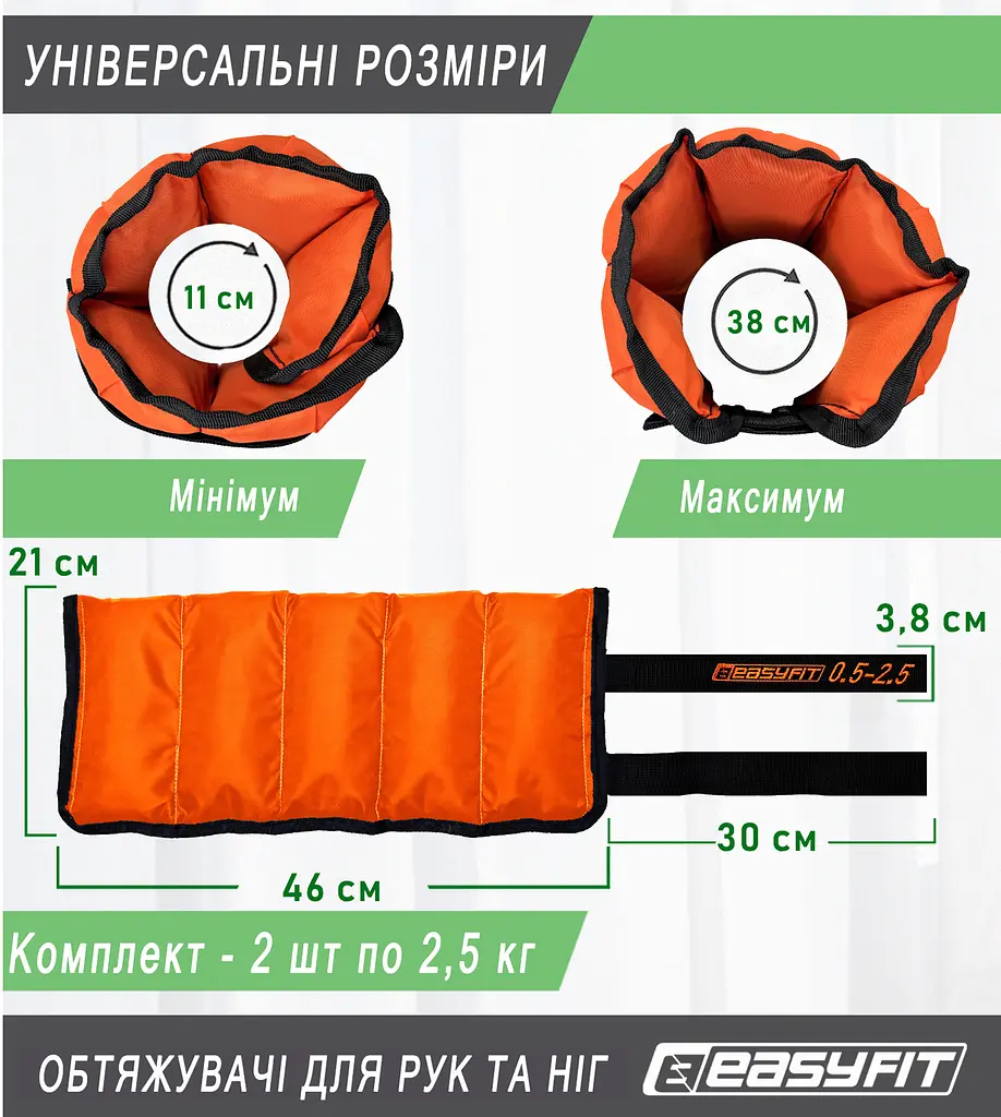 Обтяжувачі для ніг та рук EasyFit набірні чорно-помаранчеві 0,5-2,5 кг (пара) - фото 2