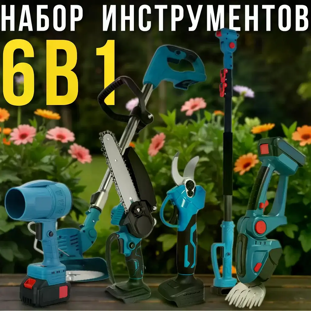 Набір акумуляторних садових інструментів DOMOTEC 6в1 - фото 4