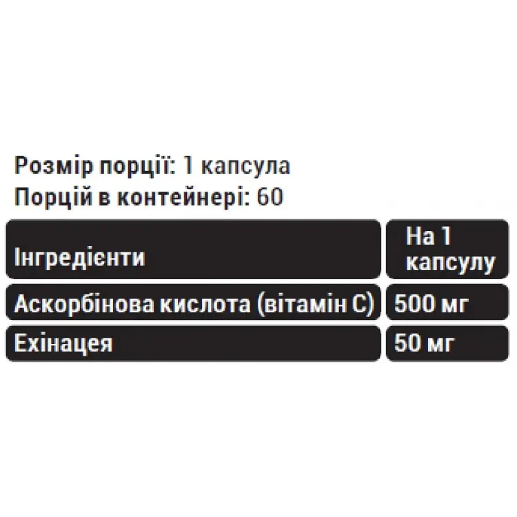 Вітамін С + екстракт Ехінацеї Sporter Vitamin C + Echinacea 60 капсул - фото 2
