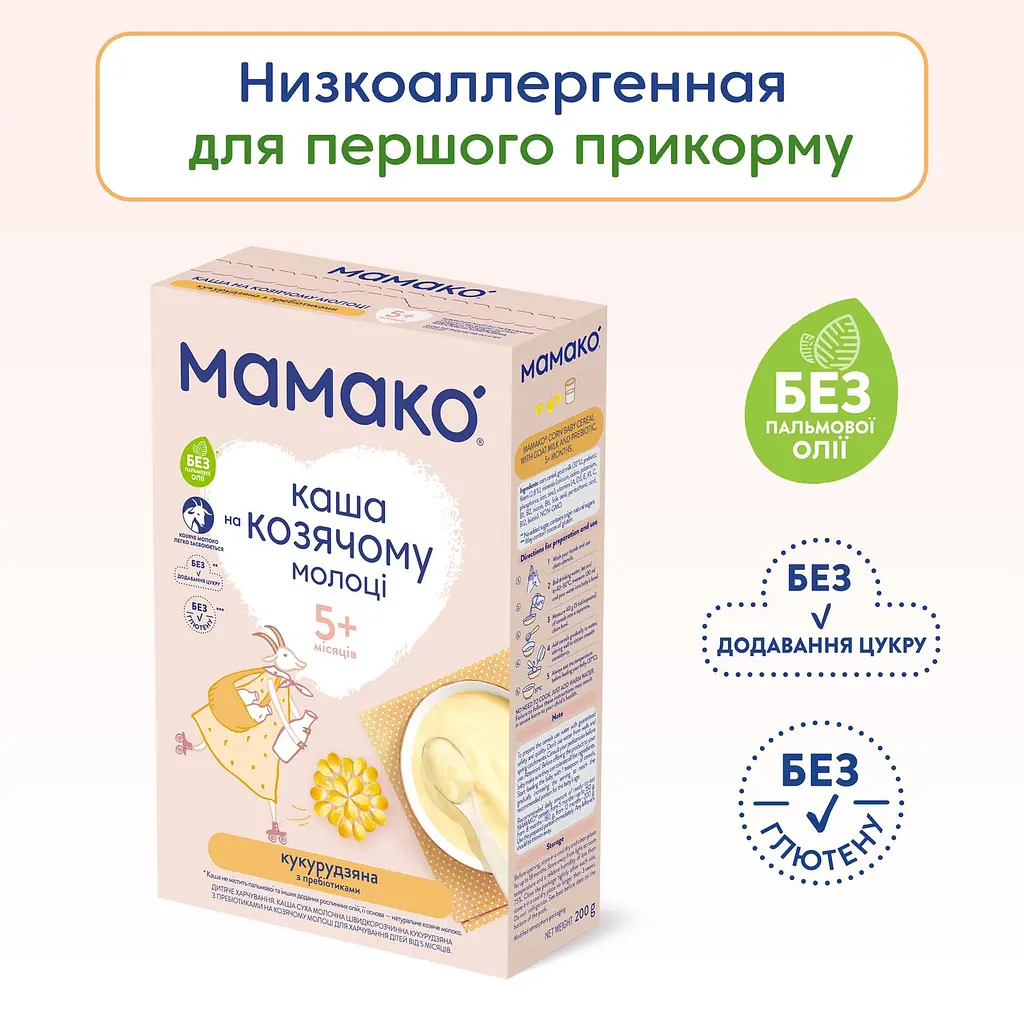 Каша на козячому молоці МАМАКО Кукурудзяна 200 г - фото 2
