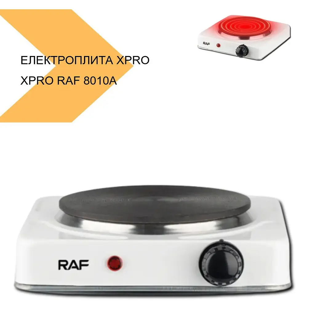 Електрична плита компактна XPRO RAF 8010A 1 конфорка (MER-15296_290) - фото 2