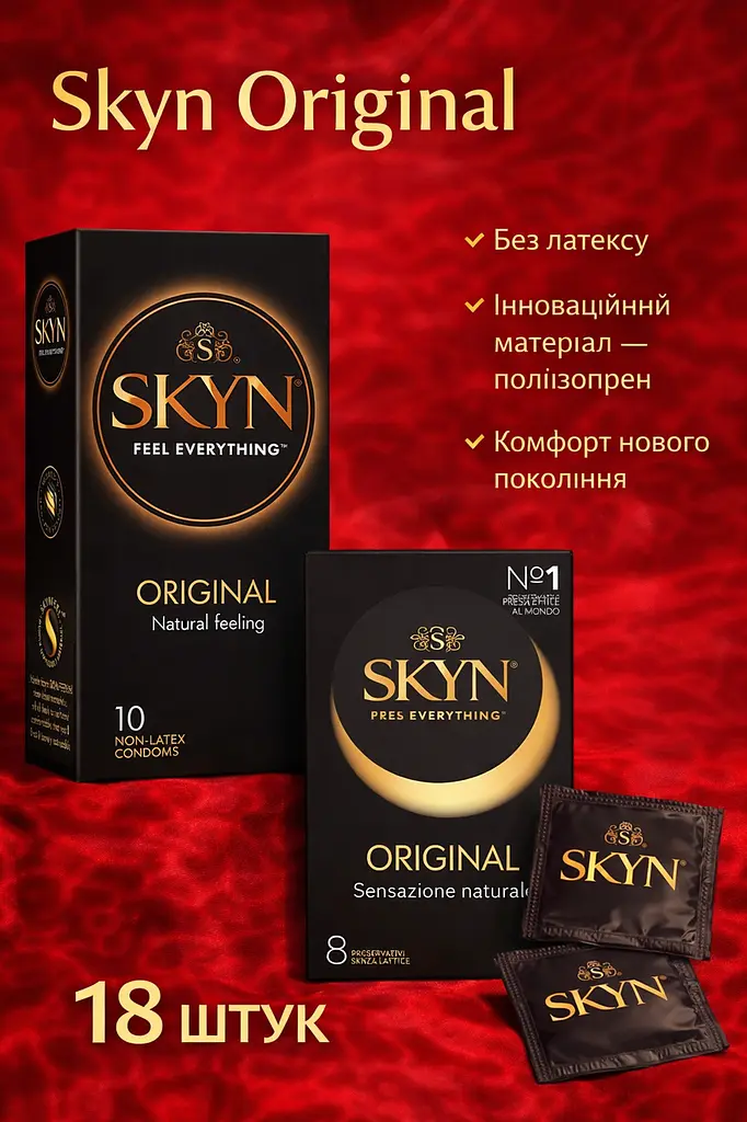 Презервативи Skyn Original безлатексні 18 шт — поліізопренові презервативи з природними відчуттями