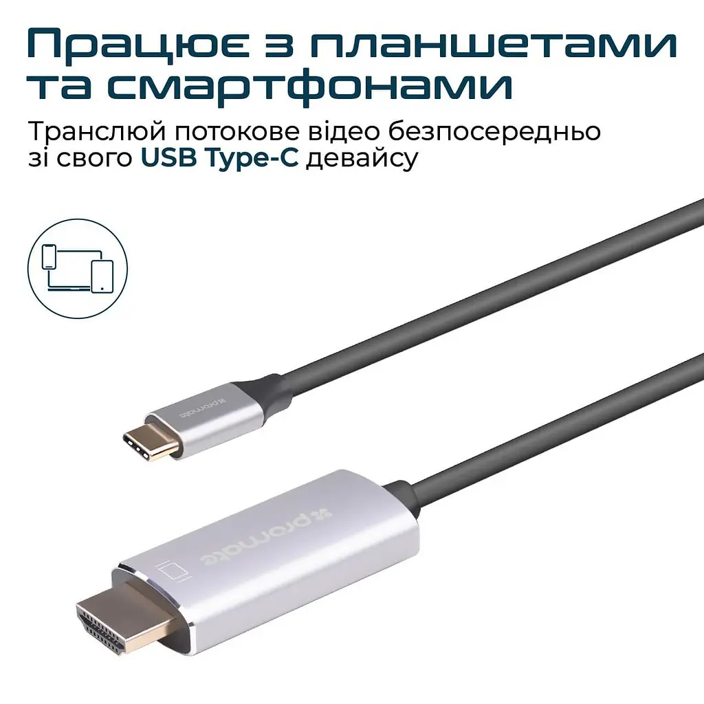 Кабель Promate HDMI-USB Type C V 2.0 2 м (hdlink-60h.grey) - фото 4