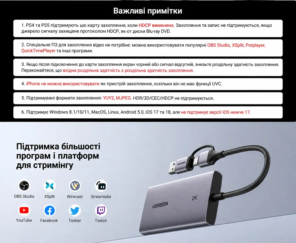 Карта відеозахоплення UGREEN CM726 з HDMI на USB-A/USB-C 3.0 захоплення 2K 30 Гц або 1080p 60 Гц з наскрізним виходом HDMI 4K 30 Гц для сигналу без захисту HDCP із захопленням звуку для OBS Studio формати YUY2 і MJPEG алюмінієвий корпус космічний сірий (25773) - фото 7
