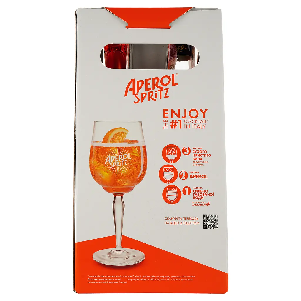 Набір Аперитив Aperol Aperetivo 11% 0.7 л + Вино ігристе Cinzano To-Spritz біле сухе 11% 0.75 л (759392) - фото 5