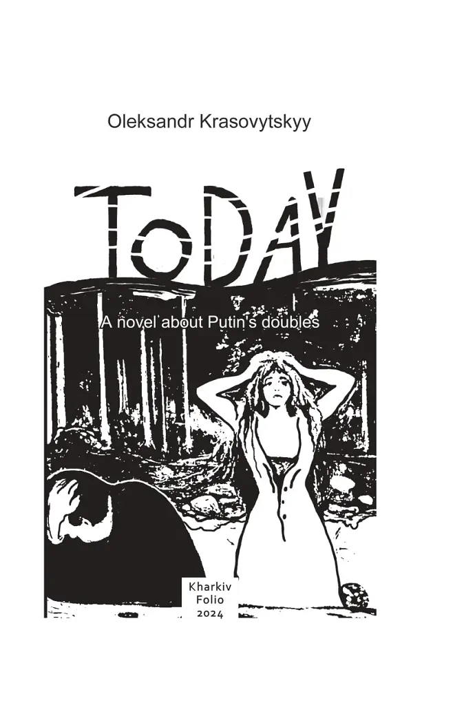 Today - фото 2