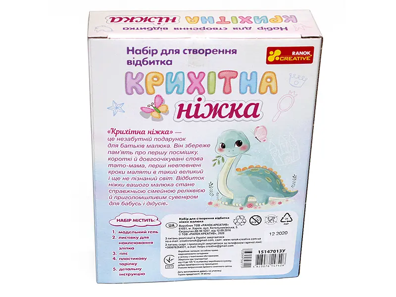 Набір для створення відбитка Ranok Creative Крихітна ніжка Слоненя (15147013У) - фото 10