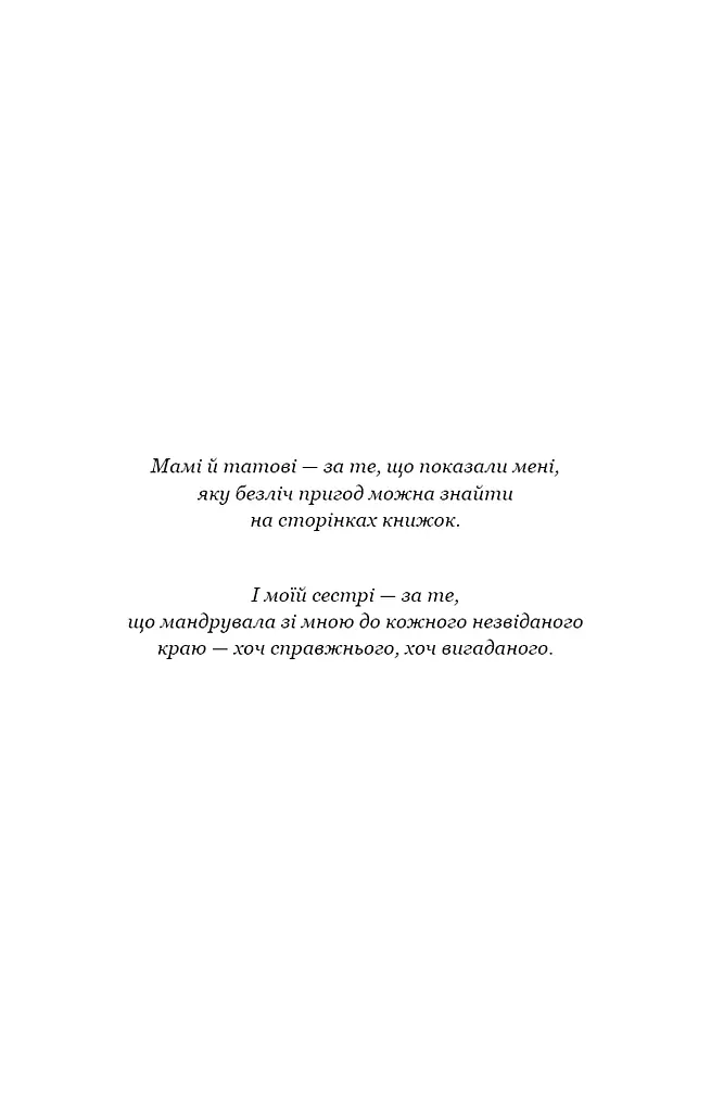 По сліду Джека-Різника. Полювання на князя Дракулу. Книга 2 - фото 4