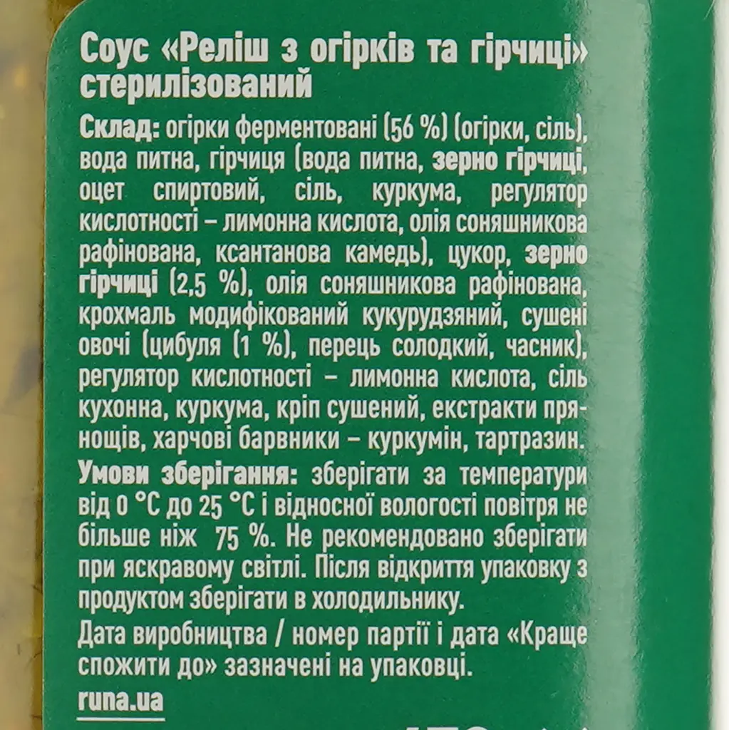Соус Руна Реліш з огірків та гірчиці 470 г (921311) - фото 3