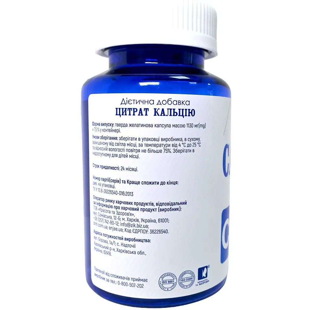 Диетическая добавка Calcium Citrate Powerful Цитрат кальция 100 капсул - фото 2
