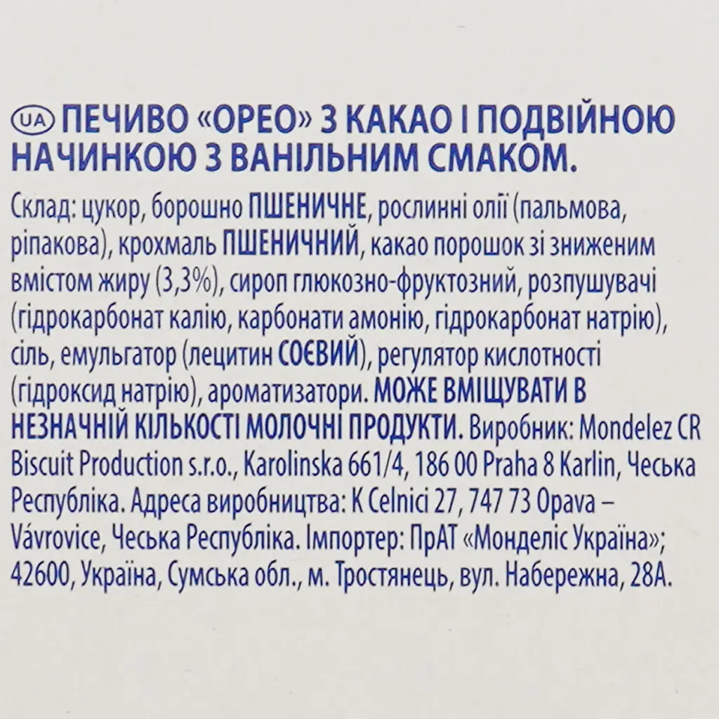 Печиво Oreo з подвійною начинкою 170 г (758633) - фото 6