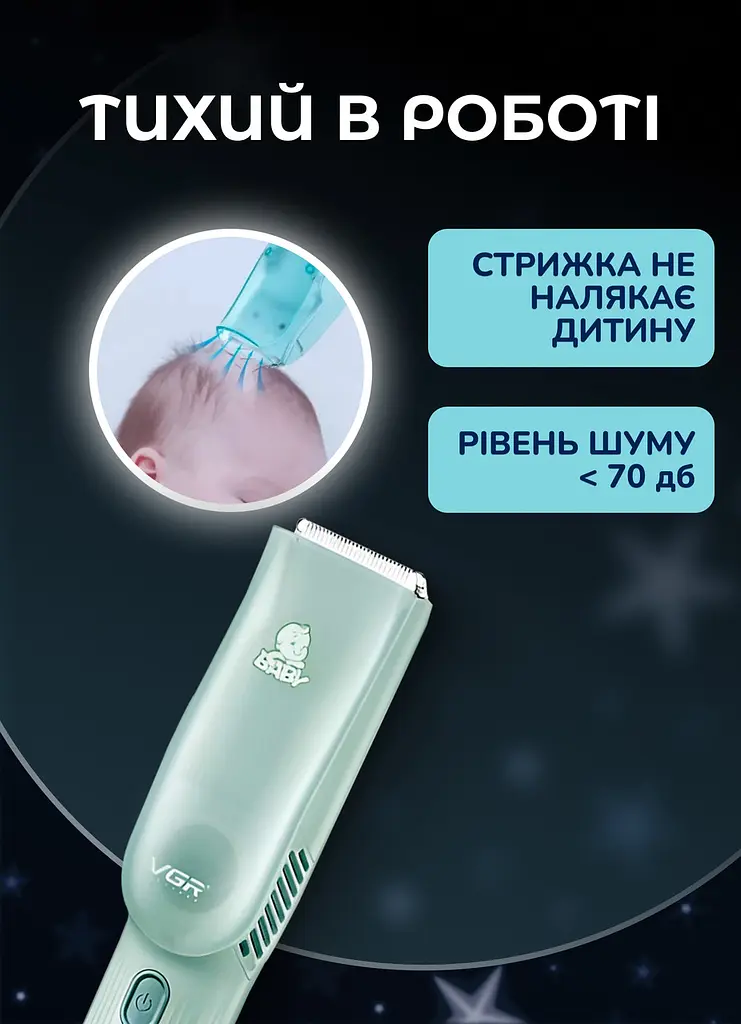 Дитяча машинка для стрижки акумуляторна VGR V-155 із насадками VGR HP-V-155 - фото 8