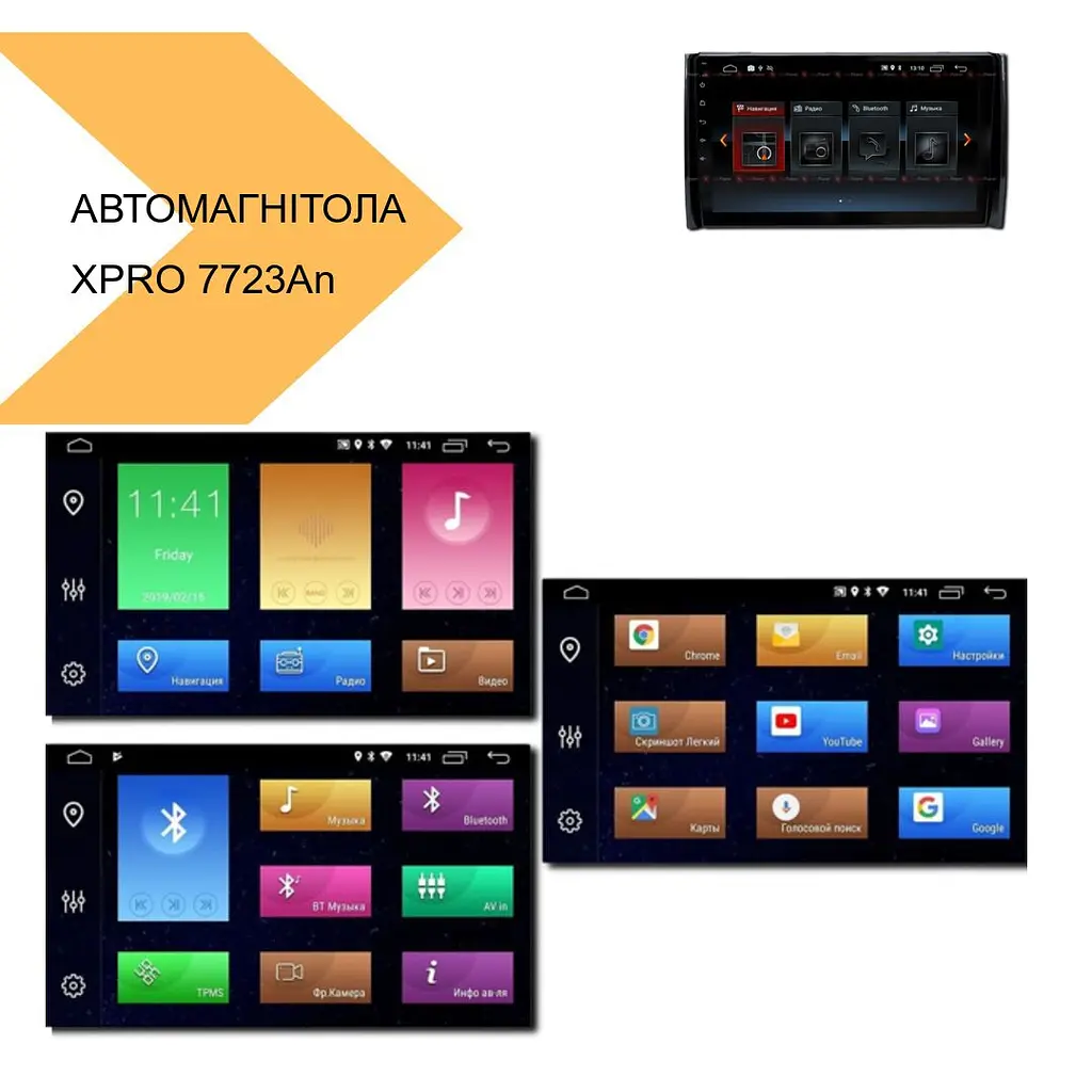 Автомагнитола 2Din с экраном 8'' на Android 10.0, Ram 2 ГБ, Storage 32 ГБ, XPRO 7723An (42990-7723A_1747) - фото 2