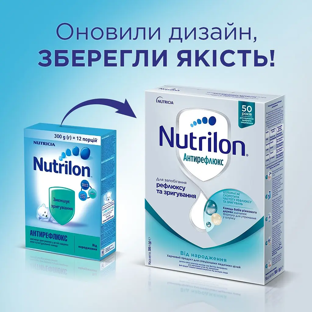 Молочна суха суміш Nutrilon Антирефлюкс 300 г - фото 2