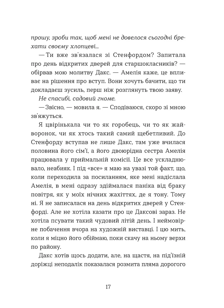 Кохання та оливки - фото 7