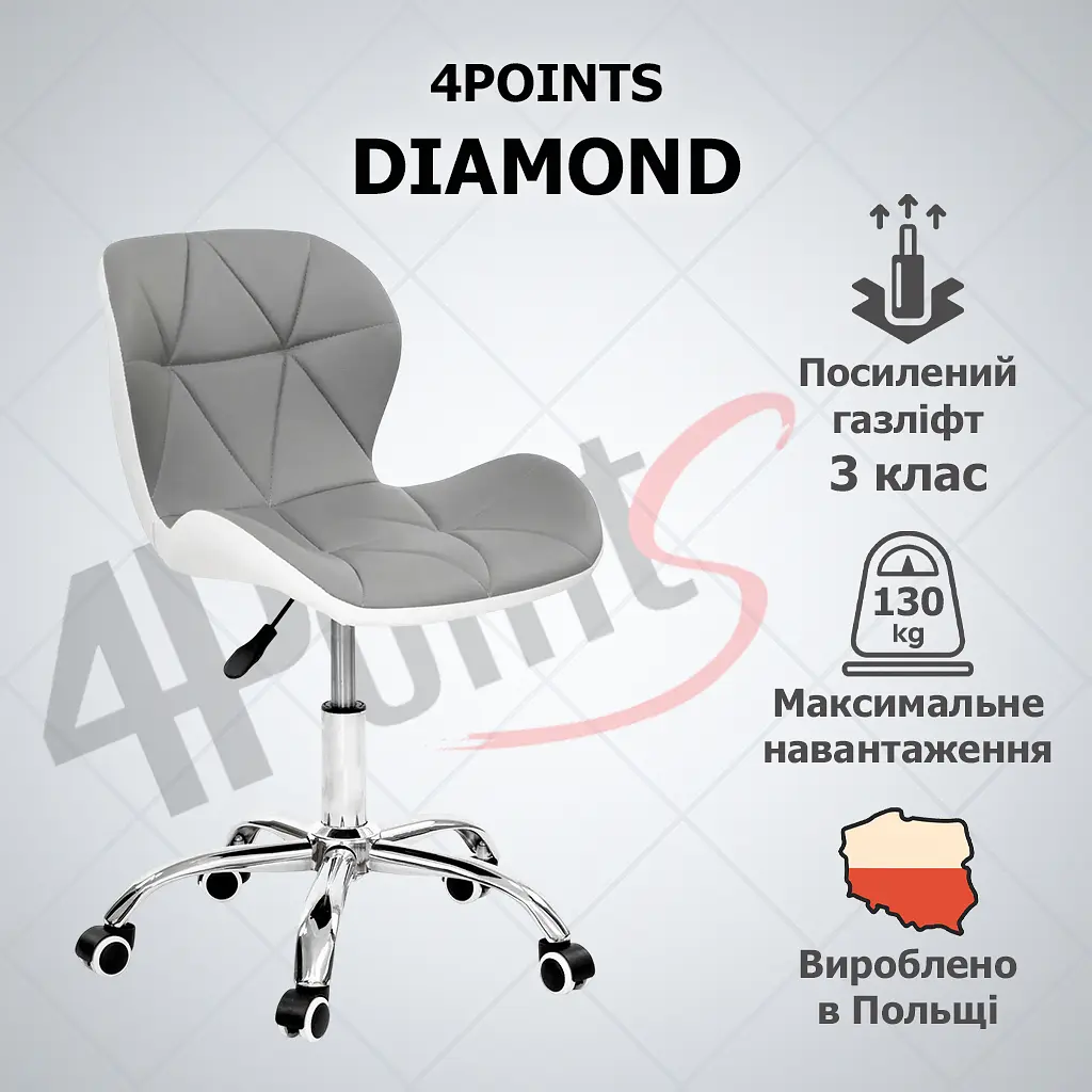 Крісло комп'ютерне 4Points Diamond з еко-шкіри, хромована металева основа - фото 2