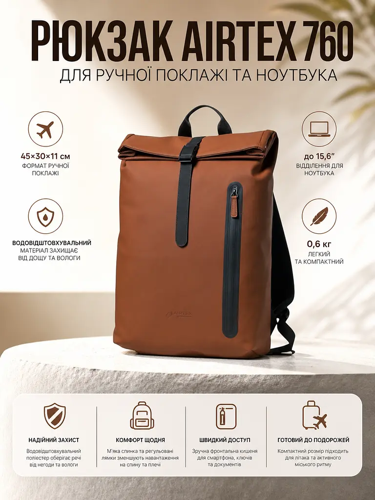 Рюкзак Airtex 760 13 л Водонепроникний Коричневий - фото 3