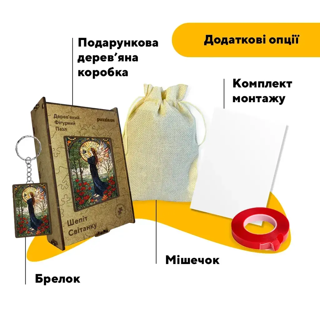 Дерев'яний фігурний пазл puzzlean Шепіт Світанку, А3, Картонна коробка 200 елементів - фото 5