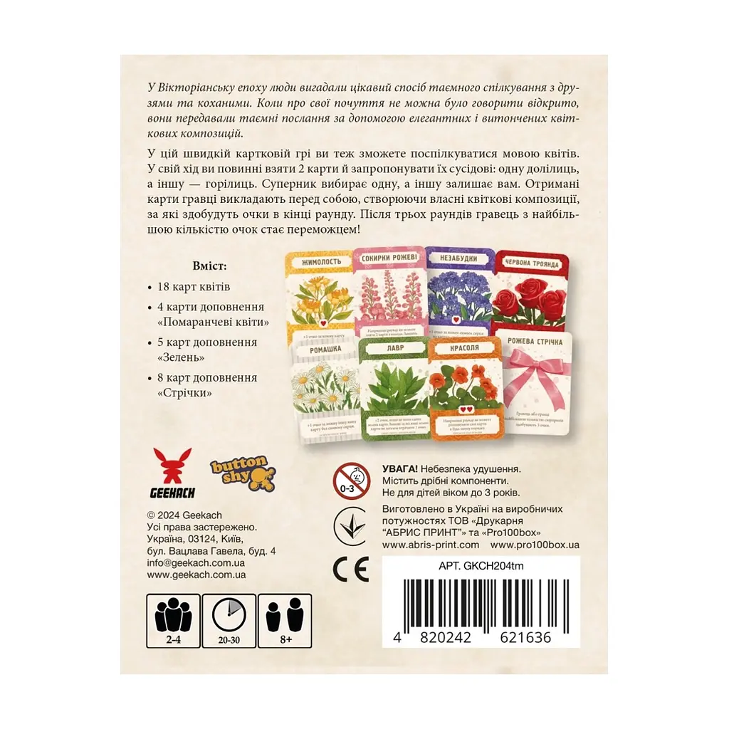 Настольная игра Geekach Games Язык цветов. Полное издание (Tussie Mussie) (GKCH204tm) - фото 4