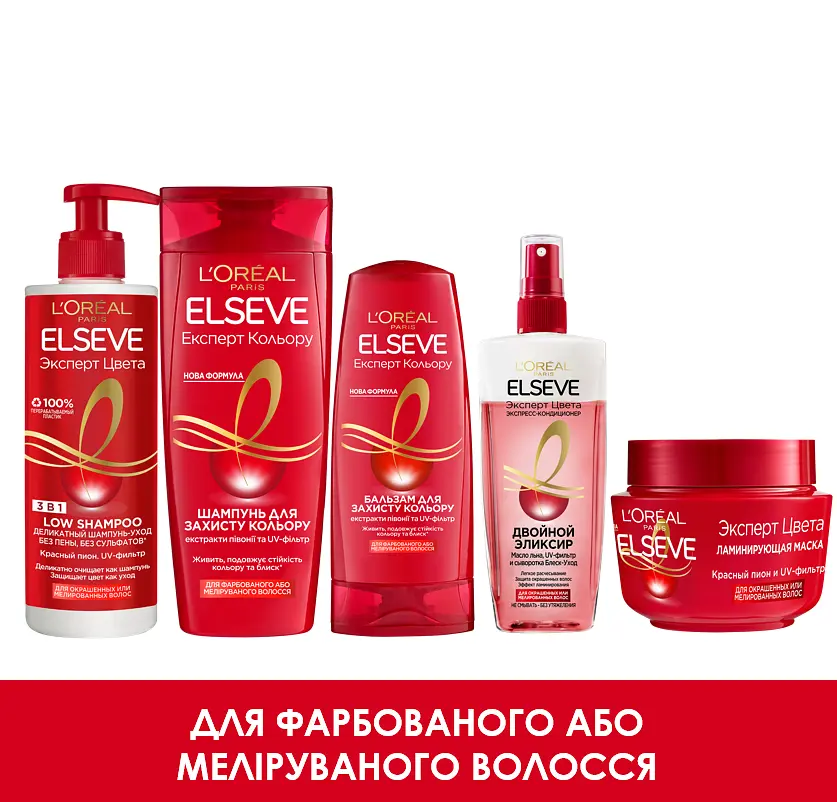 Маска для волосся L’Oréal Paris Elseve Експерт Кольору для забарвленого або мелірованого волосся, 300 мл - фото 3