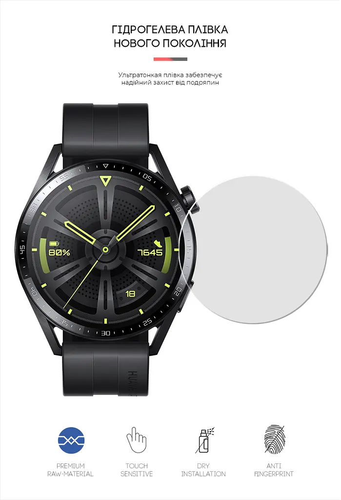 Гідрогелева плівка на годинники HUAWEI Watch GT3 46mm ArmorStandart захисна плівка для смарт годинників прозора (ARM62598) - фото 2