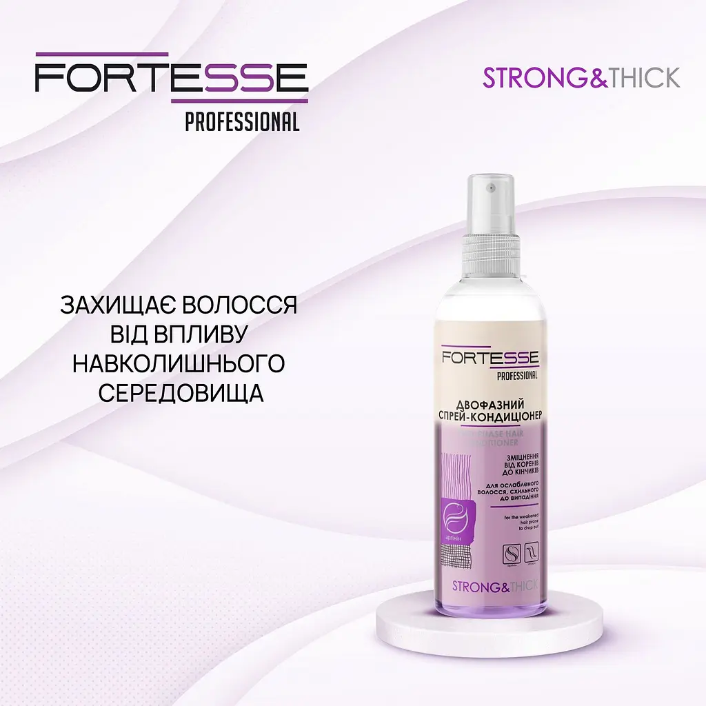 Двофазний спрей-кондиціонер Fortesse Professional Strong & Thick для ослабленого волосся схильного до випадіння 250 мл - фото 4