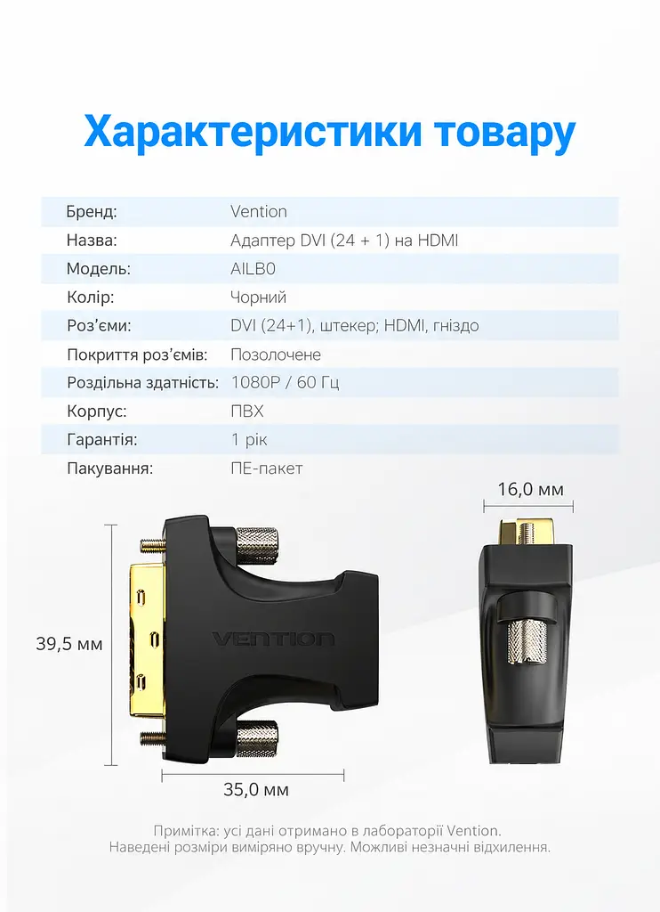 Відеоперехідник Vention AILB0 HDMI - DVI-D 1080p 60 Гц чорний (AILB0) - фото 2