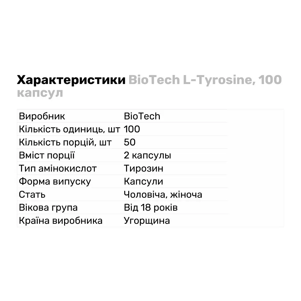 Амінокислота BioTech L-Tyrosine, 100 капсул - фото 2