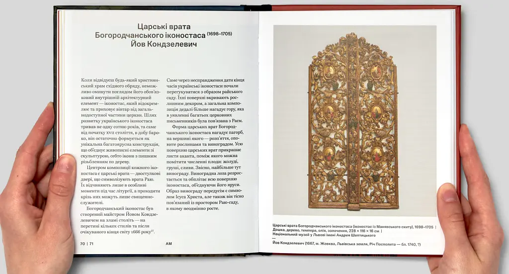 Сад - Борис Філоненко - фото 5