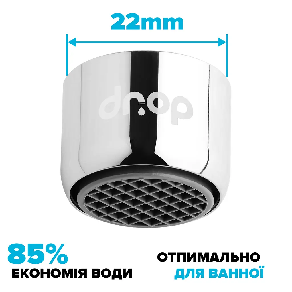 Водозберігаючий аератор Drop PM17T-22 для змішувача - Економія 85%, 1.7 л/хв, внутрішня F 22 мм - фото 2