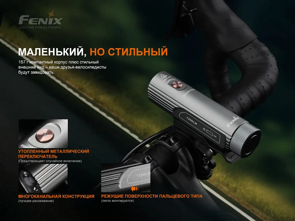 Велофара Fenix BC21R V3.0 - фото 14