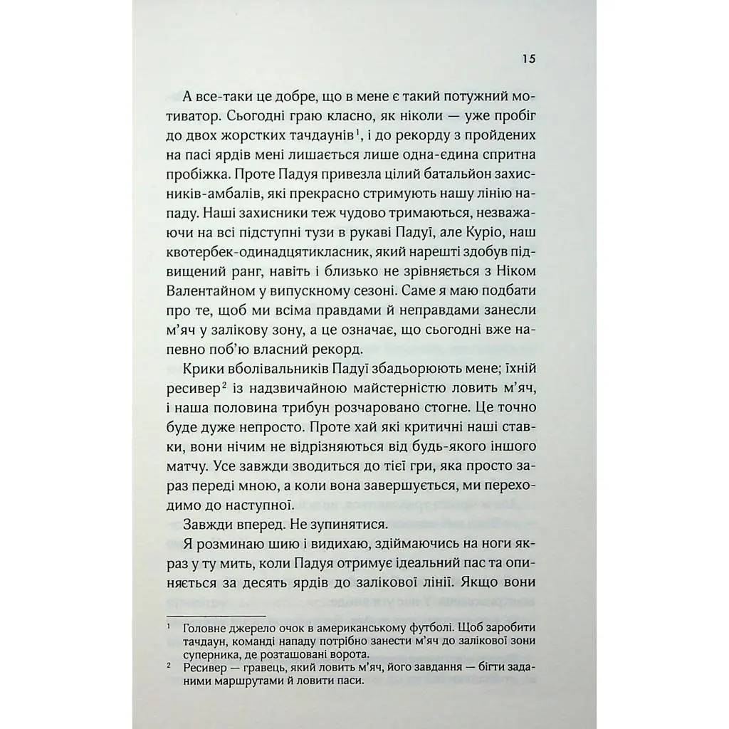 Книга Дванадцятий лицар - Алексін Ферол Фолмут КСД (9786171516281) - фото 10