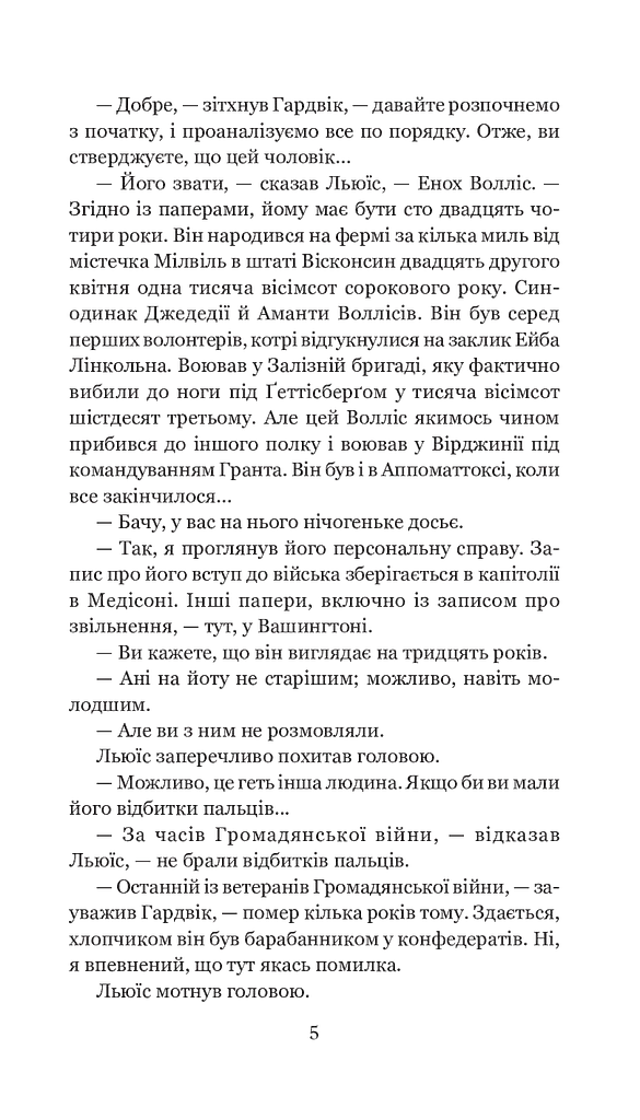 Транзитна станція - фото 4