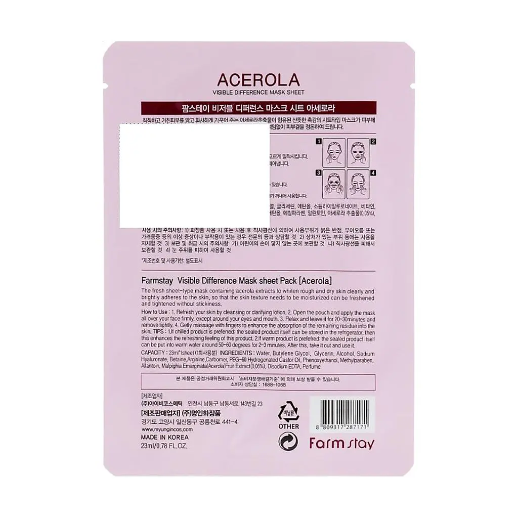 Зволожуюча тканинна маска для обличчя FarmStay Visible Difference Acerola Mask Sheet з екстрактом ацероли 23 мл - фото 2