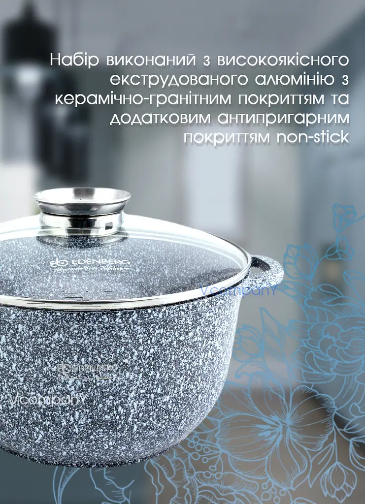 Набір каструль з антипригарним покриттям Edenberg, каструлі з гранітним покриттям 6 предметів - фото 11