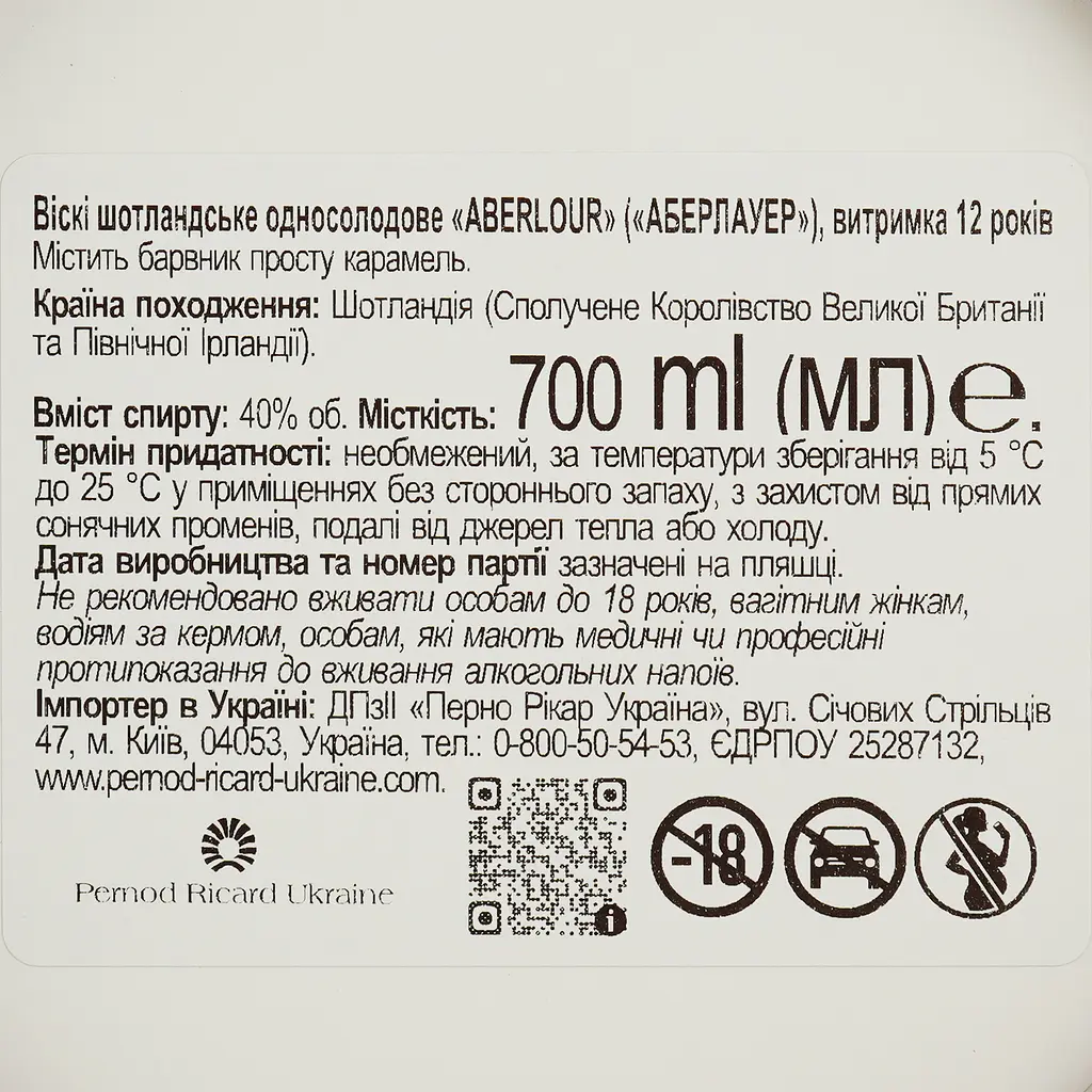 Уцінка. Віскі Aberlour 12 yo Single Malt Scotch Whisky 40% 0.7 л у тубусі - фото 7