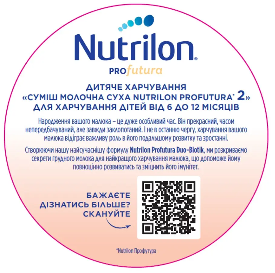 Суміш молочна суха Nutrilon Profutura 2, 800 г - фото 2