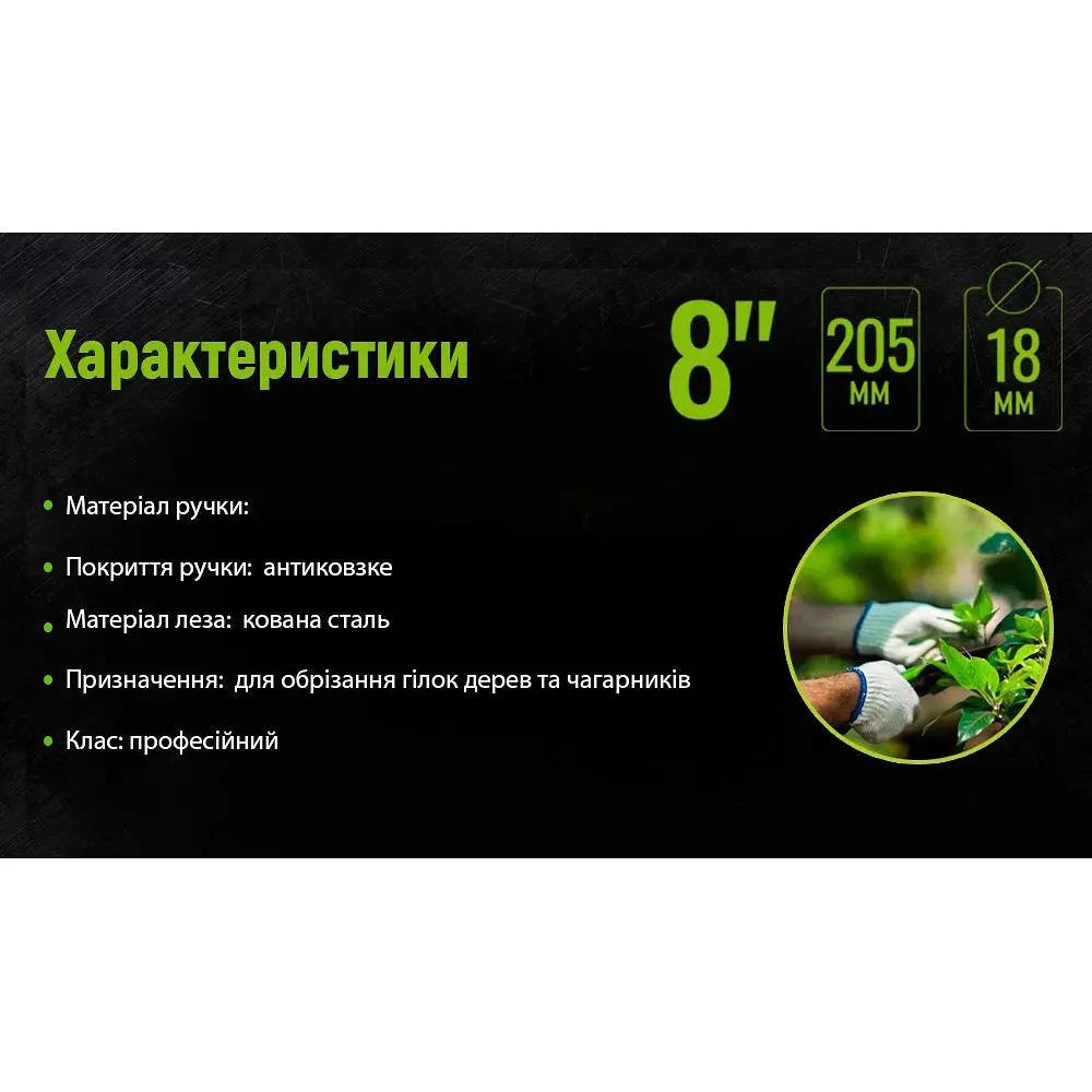 Секатор Alloid 205 мм (PS-21205) - фото 6