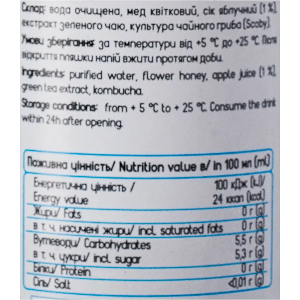 Напій безалкогольний слабогазований Forever Janbucha Honey & Green Tea 0.35 скло - фото 7