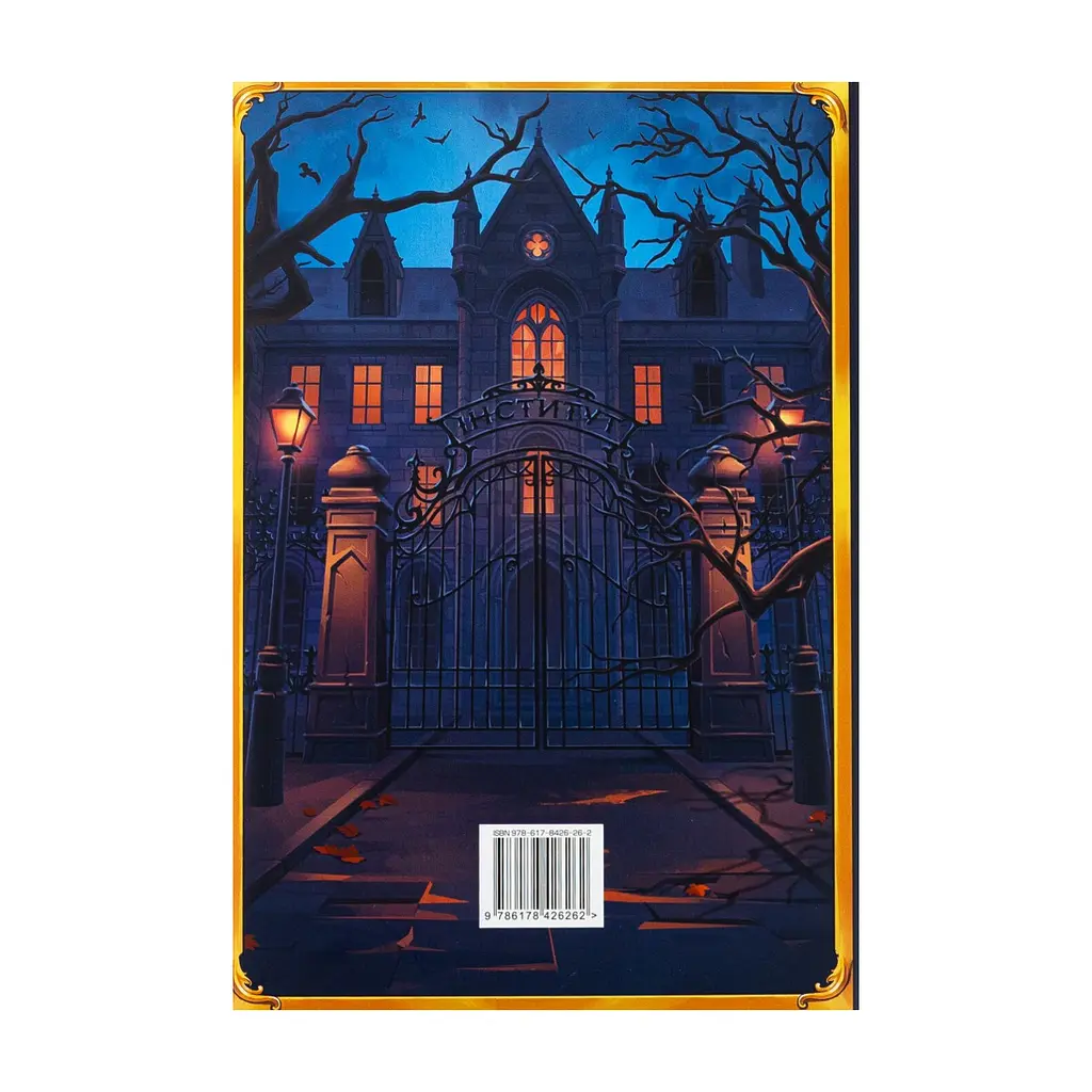 Книга Місто кісток - Кассандра Клер Видавництво РМ (9786178426262) - фото 3