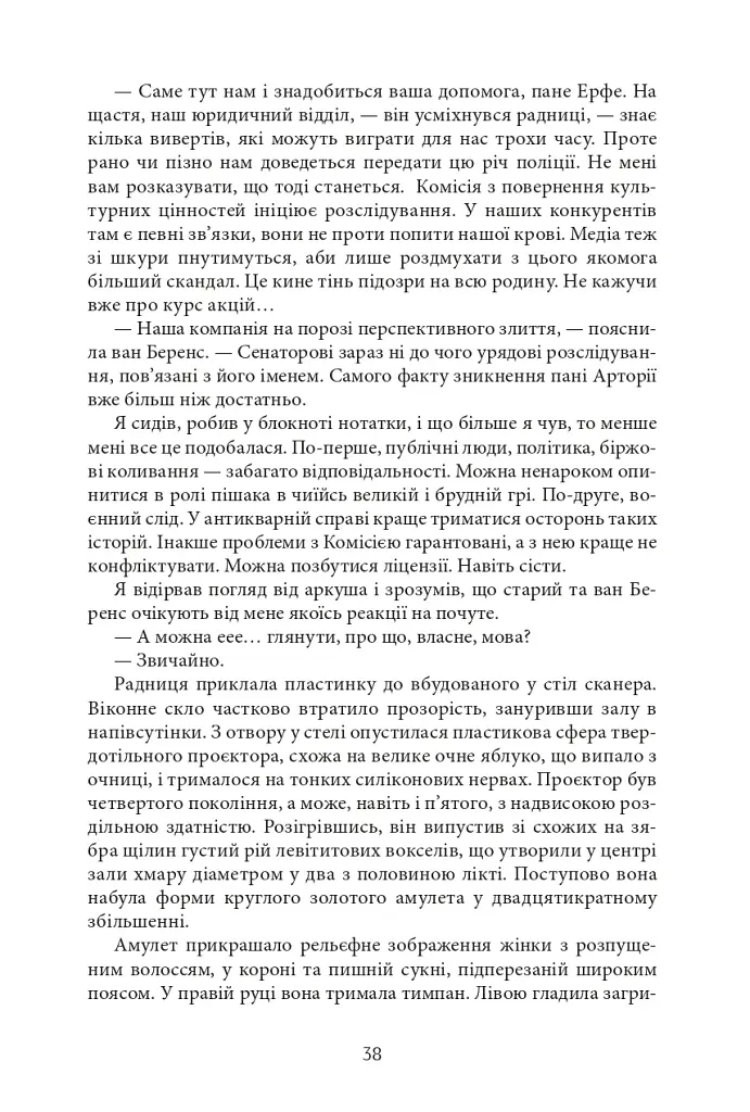 Aurora Borealis - фото 37