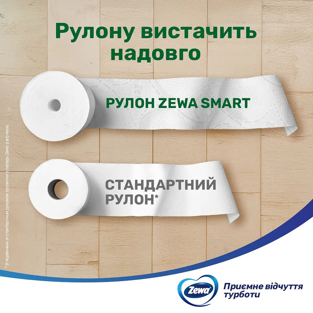Туалетний папір Zewa Smart Подвійний рулон 8=16 рулонів - фото 4