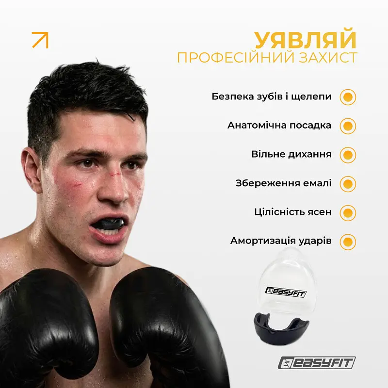 Капа для боксу EasyFit однощелепна термопластична - фото 2