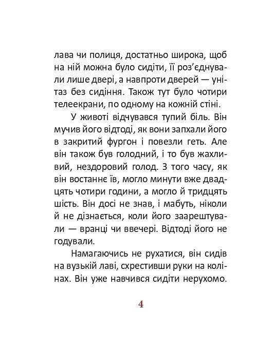 1984. Том 3 - фото 4