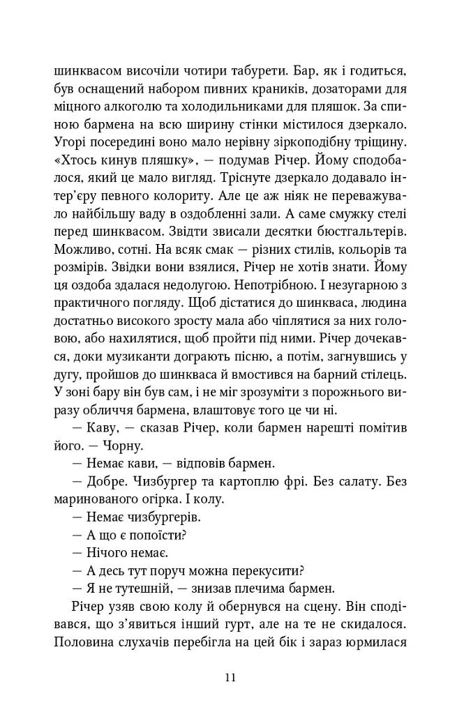 Вартовий - фото 10