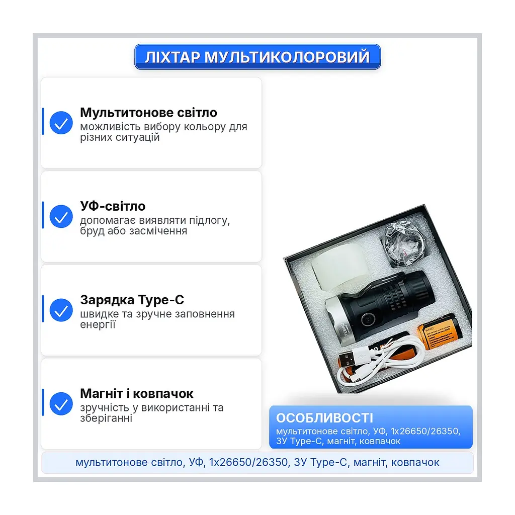 Ліхтар Мультиколірне світло, UV, магнітний кріплення YEMAO YM-F963X-5XTE+4XPE 26650/26350, Type-C (52969-F963X_660) - фото 6