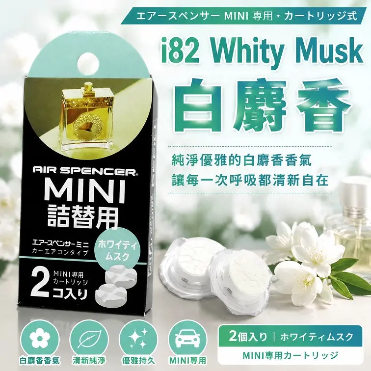 Змінні катриджі Eikosha Whity Musk I82 / 058802 - фото 4