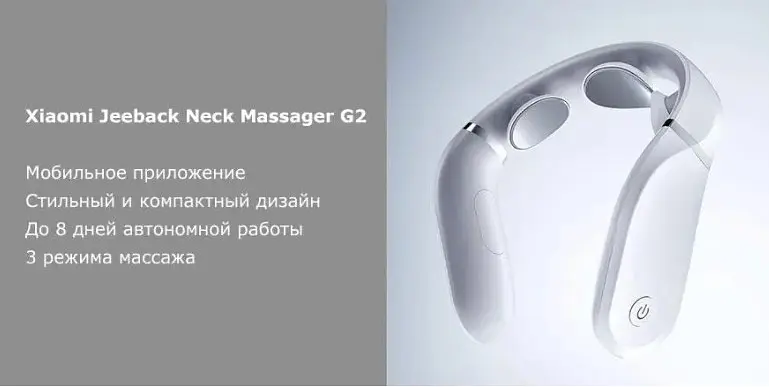 Масажер для шиї Jeeback G2 Neck Massager - фото 7