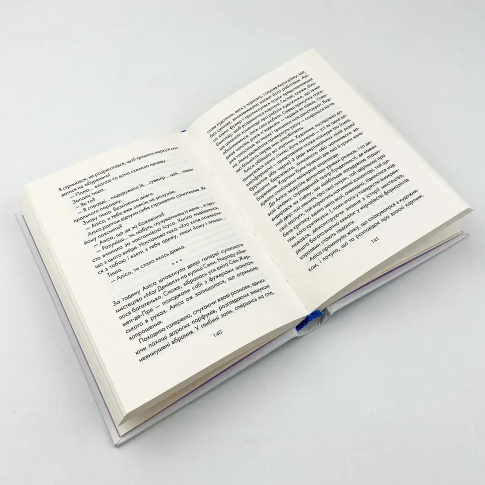 І знайдеш ти скарб у собі - Лоран Гунель | Клуб Сімейного Дозвілля, книга українською, нова, тверда - фото 4