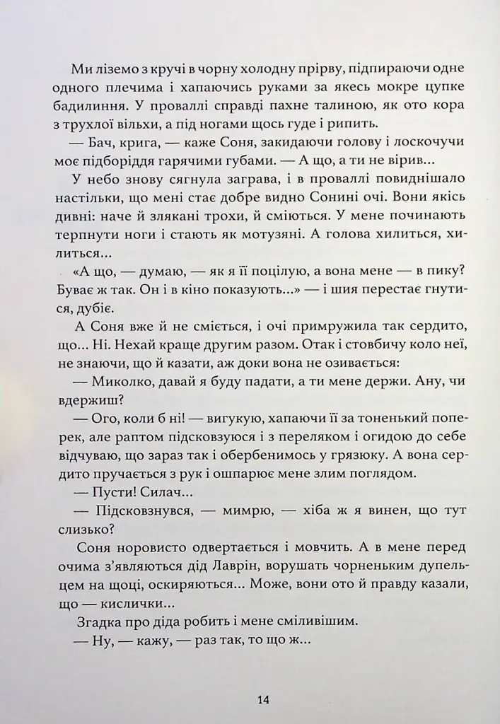 Три зозулі з поклоном - фото 4